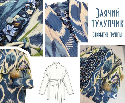 [Лариса Коренова] [Шитье] Фуфайка - заячий тулупчи_0.png